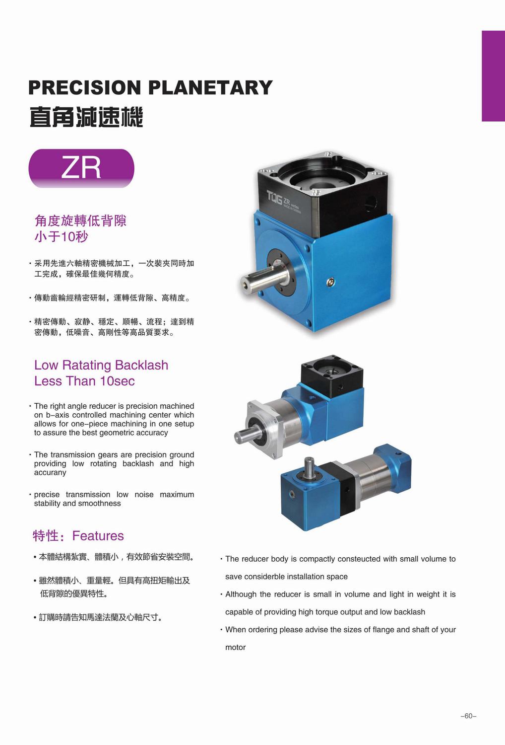 Compact Low Torque Right Angle Gearbox